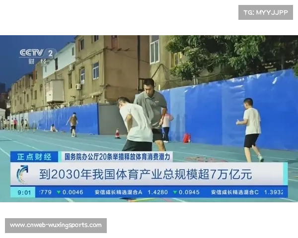 体育产业数字消费习惯养成 线上支出占比提高