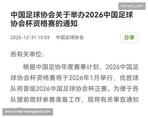 中国足协杯资格赛1月19日珠海开赛,24队争夺正赛名额